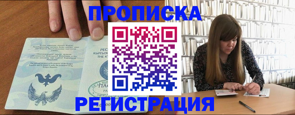 временная регистрация недорого в Лысьве