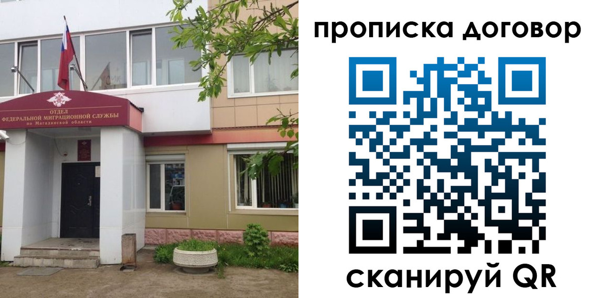 прописка штамп в Лысьве