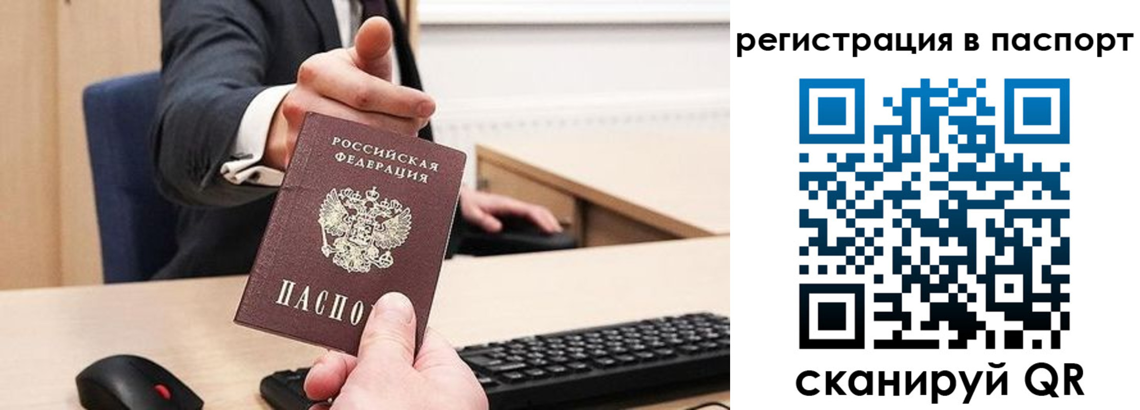 прописка в квартире в Лысьве