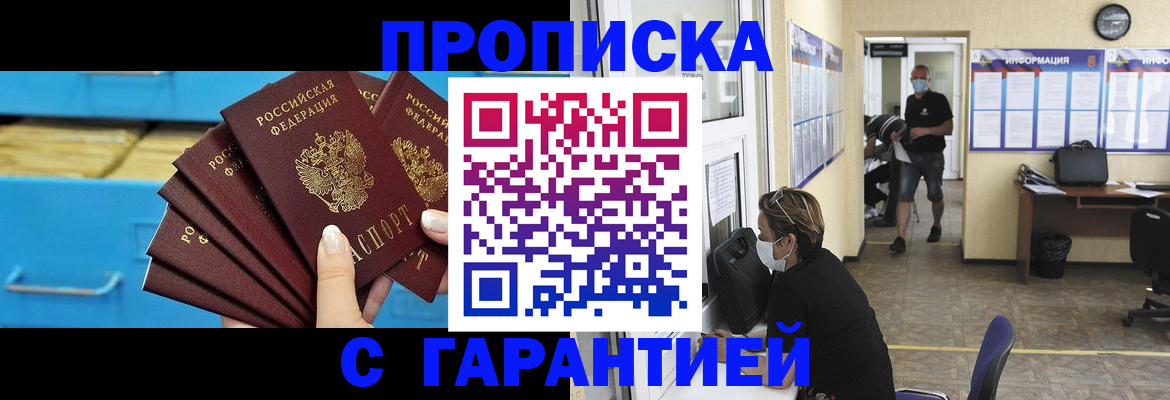 временная регистрация законно в Лысьве