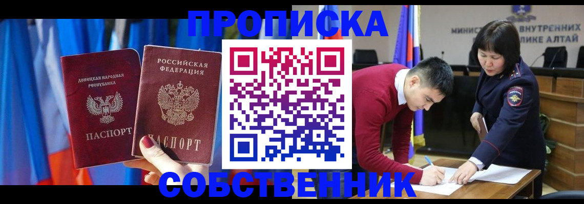 временная регистрация собственник в Лысьве