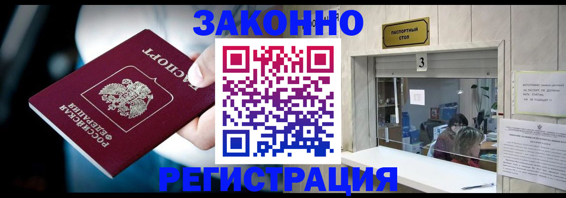 прописка поиск в Лысьве
