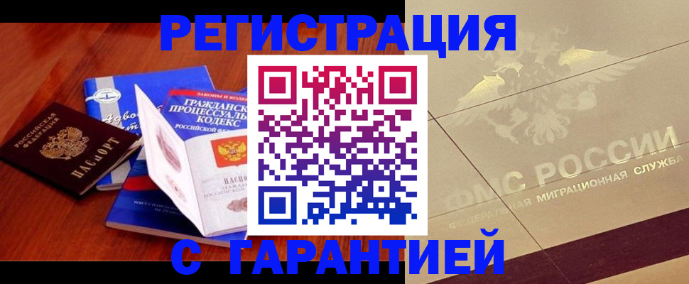 прописка поиск в Лысьве