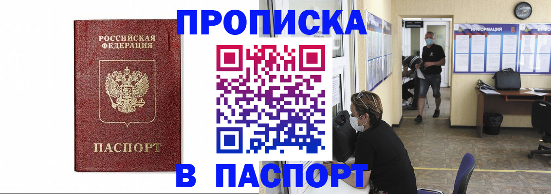 прописка ребенка в Лысьве